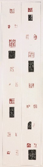 藏品:印痴篆刻(四聯)的(3)張圖片