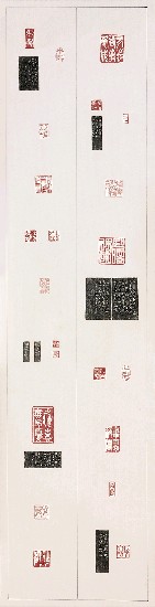 藏品:印痴篆刻(四聯)的(4)張圖片