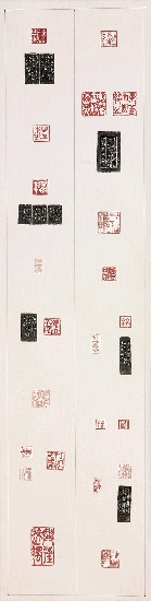 藏品:印痴篆刻(四聯)的(5)張圖片