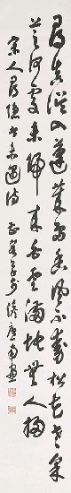 藏品:Sung Dynasty Poem;