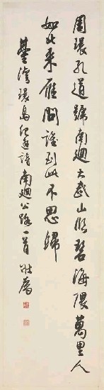 藏品:Poem to Commemorate a Journey around Taiwan的(1)張圖片