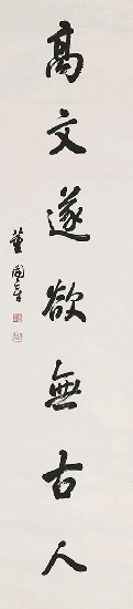 藏品:Seven-character Couplet的(1)張圖片