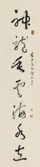 藏品:草書對聯的(2)張圖片