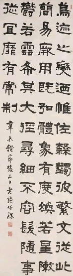 節錄晉衛恒四體書勢隸勢贊的焦點圖