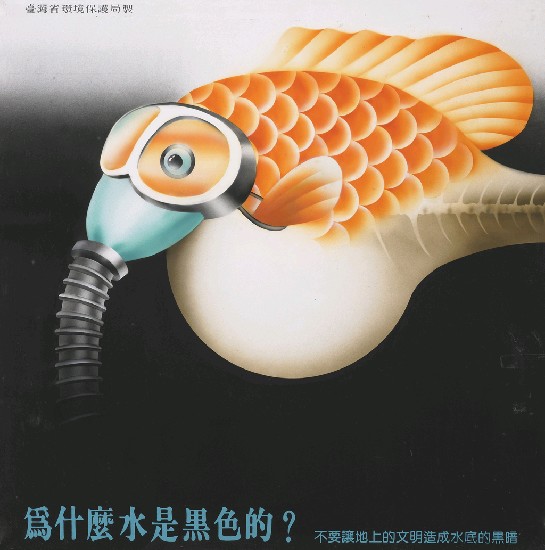 藏品:防止水污染海報的(1)張圖片