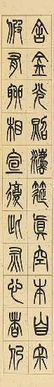 藏品:錄張子壽玉泉山寺詩的(4)張圖片