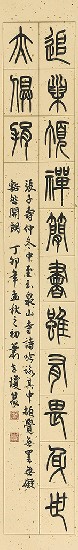 藏品:錄張子壽玉泉山寺詩的(5)張圖片