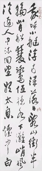 藏品:Lines from Lu Yu's 