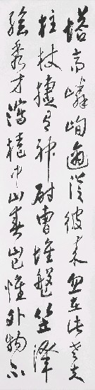 藏品:Lines from Lu Yu's 