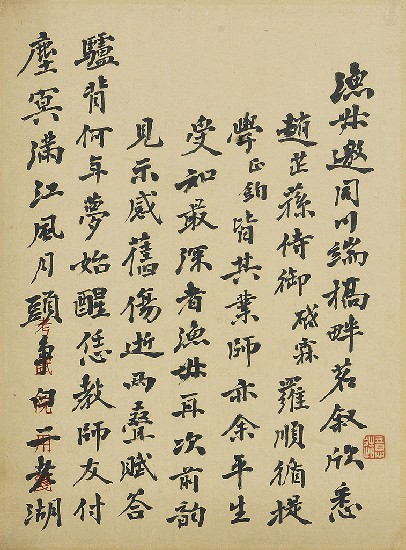 藏品:Verses Composed to Harmonize with Poems by Li Yu-shu的(4)張圖片