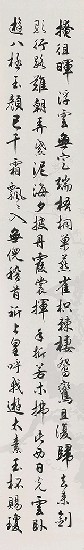 藏品:李太白詩五首的(4)張圖片