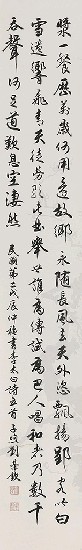 藏品:李太白詩五首的(5)張圖片