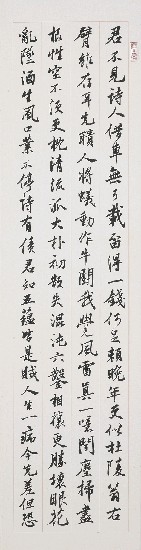 葉公超－臨蘇東坡書札－國美典藏