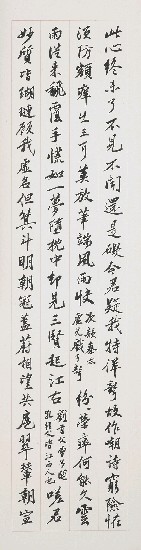 藏品:臨蘇東坡書札的(3)張圖片