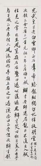 藏品:臨蘇東坡書札的(4)張圖片