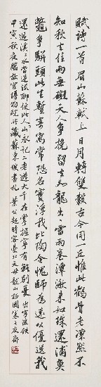 藏品:臨蘇東坡書札的(5)張圖片