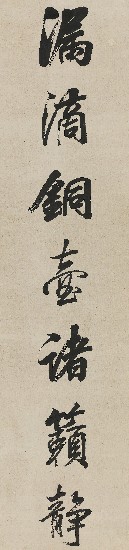 藏品:A Couplet in Running Script的(1)張圖片