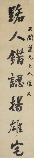 藏品:A Couplet in Running Script的(2)張圖片