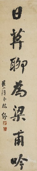 藏品:A Couplet in Running Script的(1)張圖片