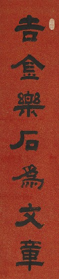 藏品:A Couplet in Clerical Script的(2)張圖片