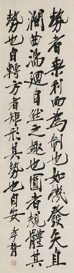 藏品:Four Scrolls in Running Script的(5)張圖片