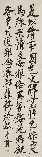 藏品:Four Scrolls in Running Script的(3)張圖片