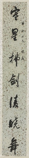 藏品:A Seven-word Couplet in Running Style Calligraphy的(1)張圖片