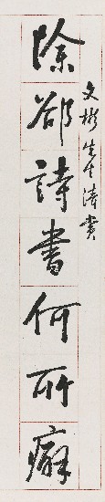 藏品:A Seven-word Couplet in Running Style Calligraphy的(1)張圖片