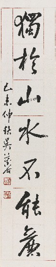 藏品:A Seven-word Couplet in Running Style Calligraphy的(2)張圖片