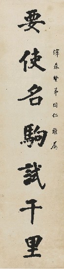 藏品:A Seven-word Couplet in Standard Script Style Calligraphy的(1)張圖片