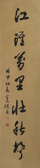 藏品:A Seven-word Couplet in Running Style Calligraply的(2)張圖片