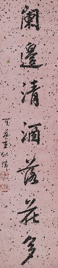 藏品:A Seven-word Couplet in Running Style Calligraphy的(1)張圖片