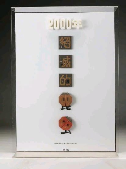 藏品:2000年絕滅的昆蟲的(1)張圖片