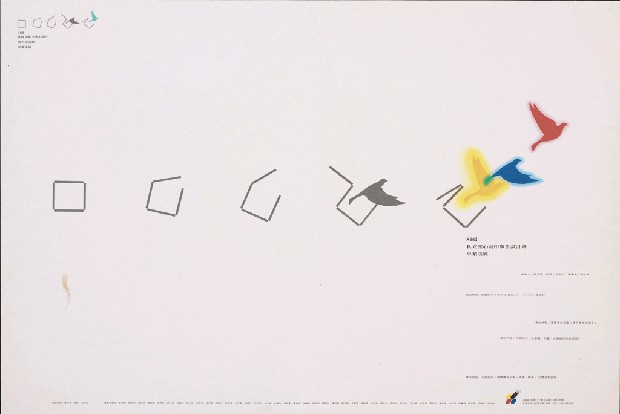 84'私立聖心高中廣告設計科畢業展視覺規劃的焦點圖
