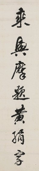 藏品:Seven-Character Couplet的(1)張圖片