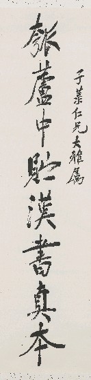 藏品:Eight-Character Couplet的(1)張圖片