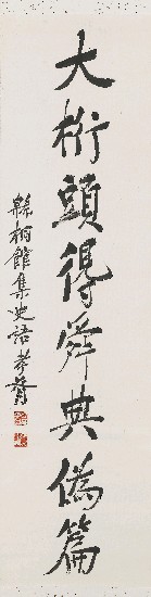 藏品:Eight-Character Couplet的(2)張圖片