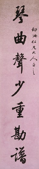 藏品:Seven-Character Couplet的(1)張圖片