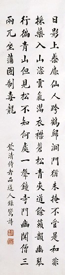 藏品:Calligraphy of Four Styles of Writing的(3)張圖片