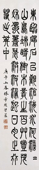 藏品:Calligraphy of Four Styles of Writing的(4)張圖片