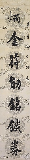 藏品:Seven-Word Couplet in Running Script Calligraphy的(2)張圖片