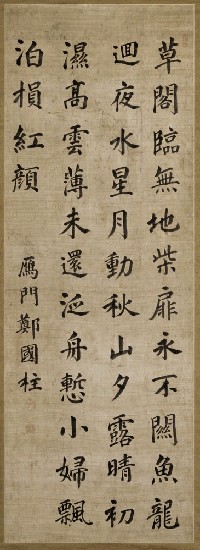 藏品:Ancient Five-word Verses in Running Style Calligraphy的(1)張圖片