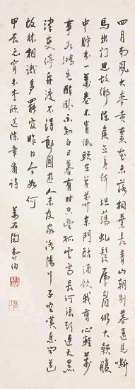 李頎送陳章甫詩的焦點圖