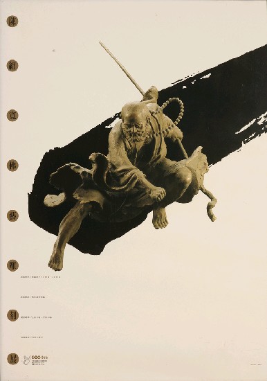 藏品:陳紹寬-佛藝雕刻展海報系列(連作)的(2)張圖片