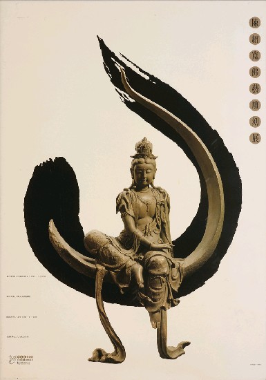 藏品:陳紹寬-佛藝雕刻展海報系列(連作)的(3)張圖片