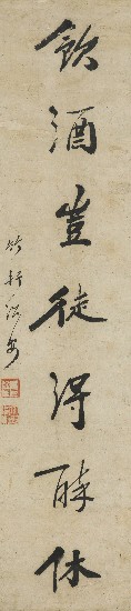 藏品:Reading and Drinking Couplet in Running Script  的(1)張圖片