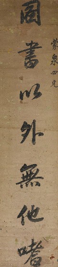 藏品:圖書竹柏行書對聯的(2)張圖片