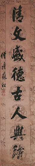 藏品:朗日清文（楷書八言對聯）的(3)張圖片