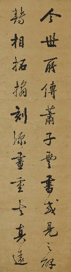 藏品:今世(行書四屏)的(2)張圖片