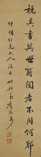 藏品:今世(行書四屏)的(5)張圖片